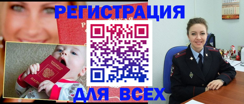 где прописаться в Красном Куте