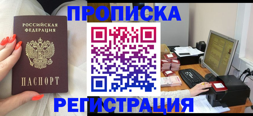 временная регистрация поиск в Красном Куте