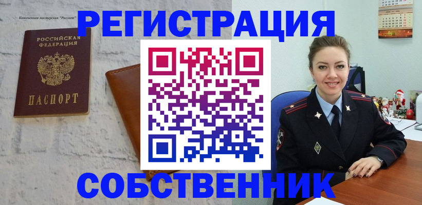 временная регистрация надежно в Красном Куте